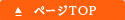 キヤノン製プリンター修理のページトップへ