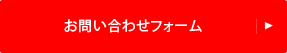 キヤノンのプリンター修理へのメールフォームはこちら